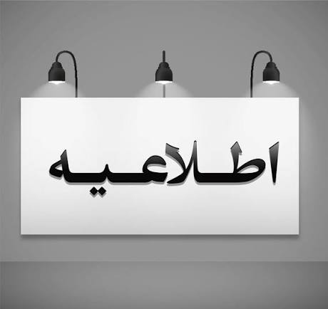 آموزش‌های سامانه نابو در آپارات